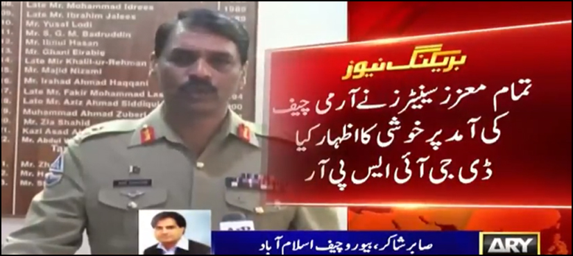 DG ISPR