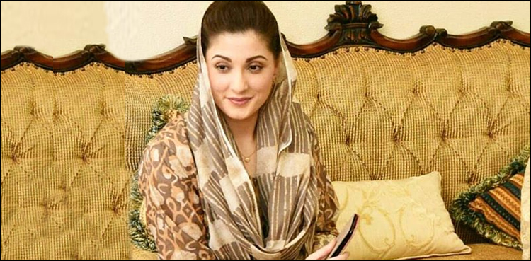 Maryam Nawaz Sharif