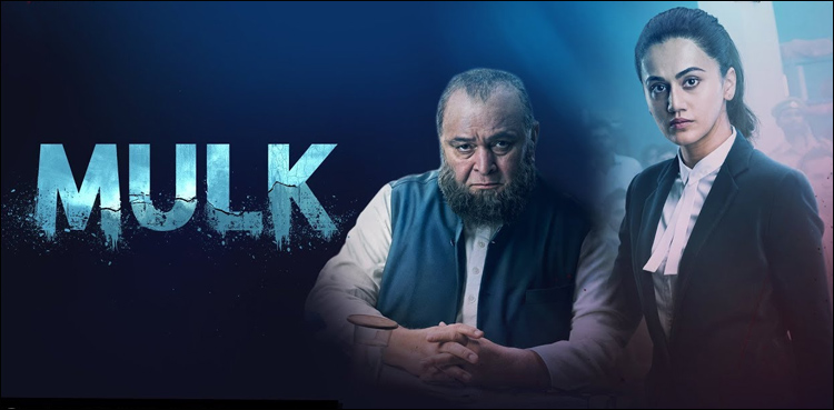 mulk