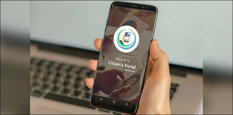 Prime Minister Complaint Cell