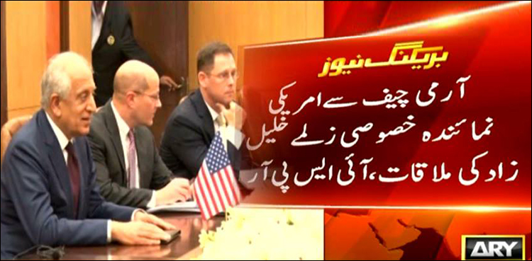 COAS, Afghan Peace Process, Zalmay Khalilzad