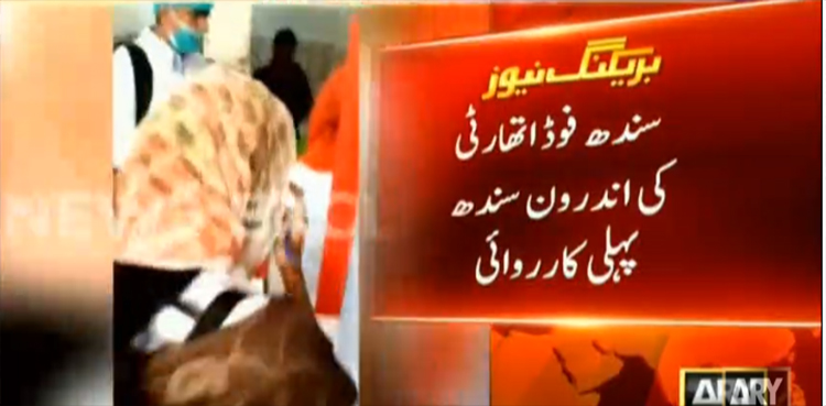 Sindh Food Authority, Hyderabad