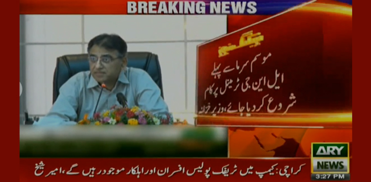 Asad Umar, ECC, LNG terminal, e-passport project, IHC security