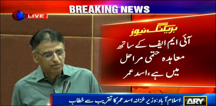 Asad Umar, IMF