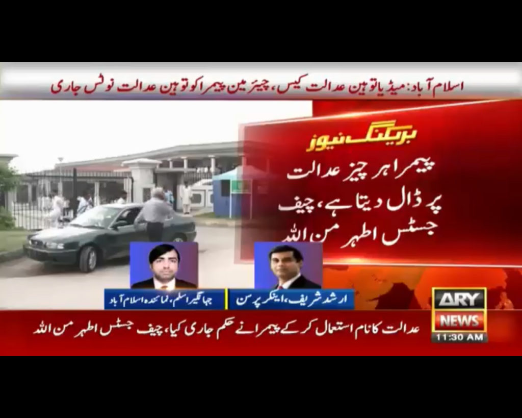 Chairman PEMRA contempt of court