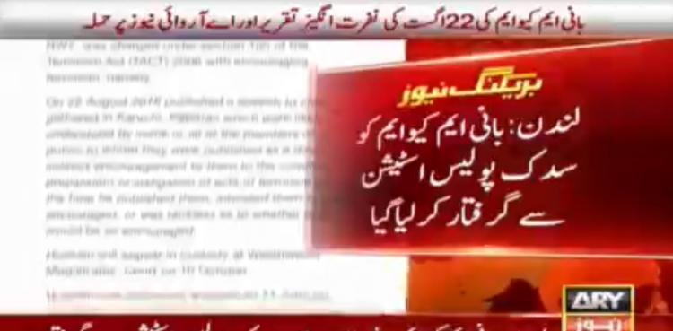 MQM founder Altaf Hussain indicted arrested London police