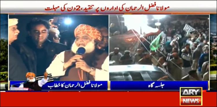 Fazal-ur-Rehman Azadi March