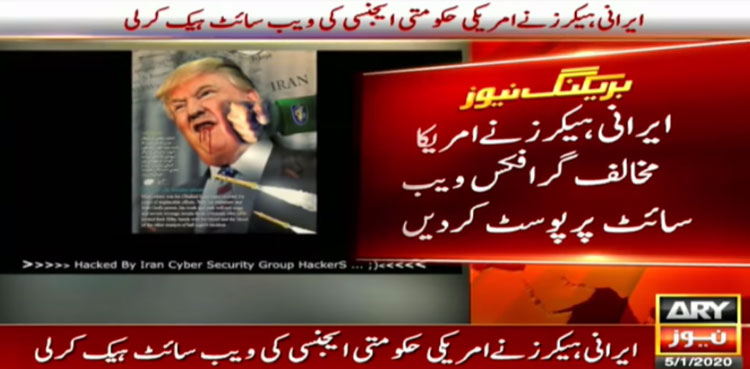 Iranian hackers US site