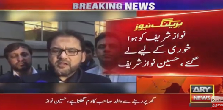 Hussain Nawaz, Nawaz Sharif