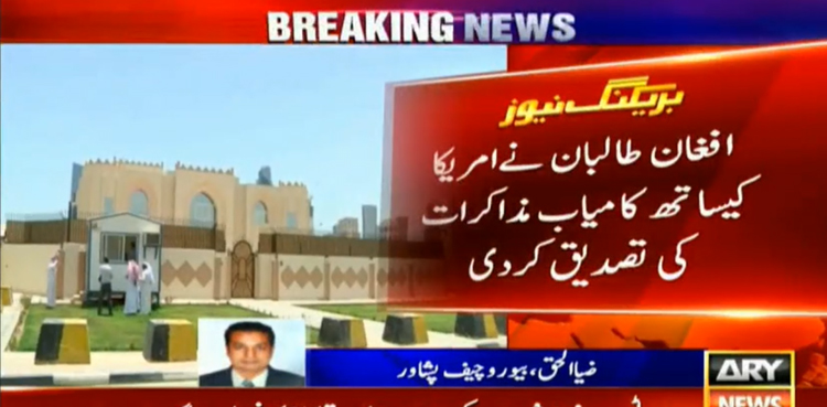 Peace deal Afghan Taliban US dialogues troops withdrawal