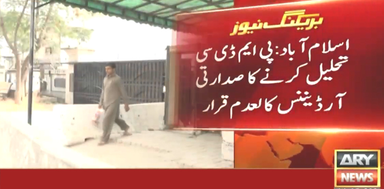 pmdc dissolution ordinance