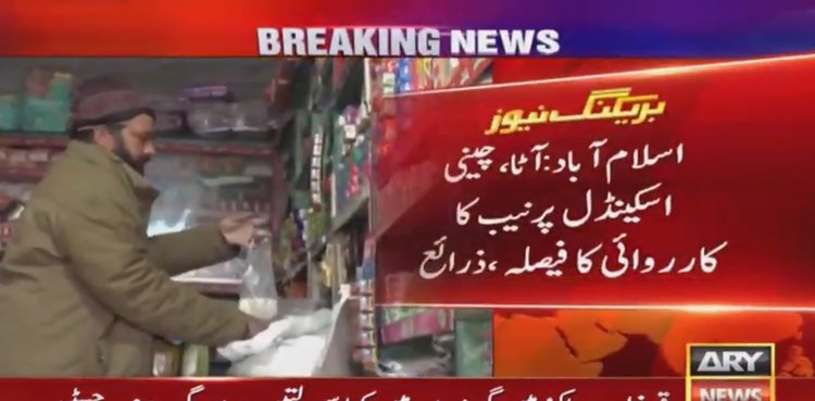 NAB Sugar & Wheat Probe