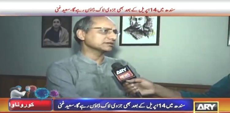 Saeed-Ghani Sindh lockdown
