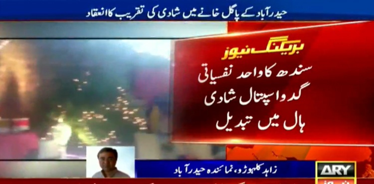 wedding ceremony mental hospital Hyderabad Giddu Bandar