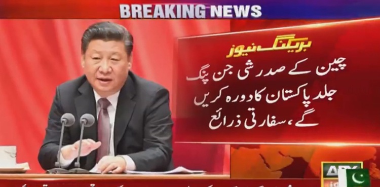 Chinese president Xi Jinping Pakistan visit dates