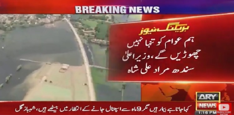 CM Sindh rain-hit people help