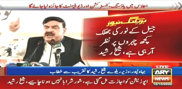 Sheikh Rasheed