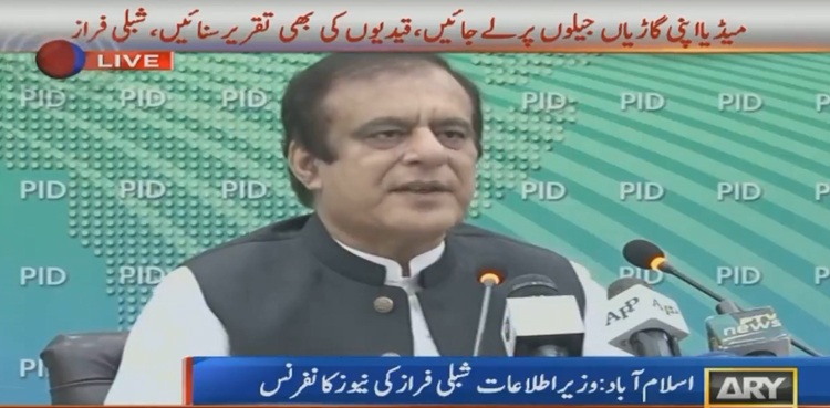 Shibli-faraz-media-nawaz-sharif