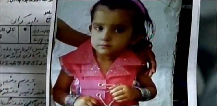 zainab karachi police