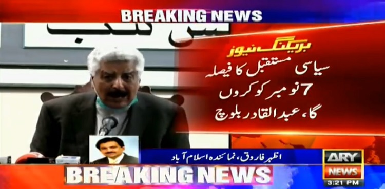 abdul qadir baloch, pml-n balochistan pdm maryam nawaz