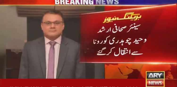 Arshad Waheed Chaudhry