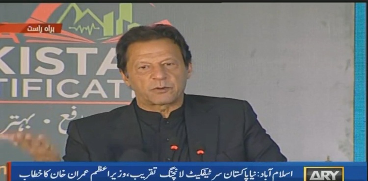 pm imran khan prime minister