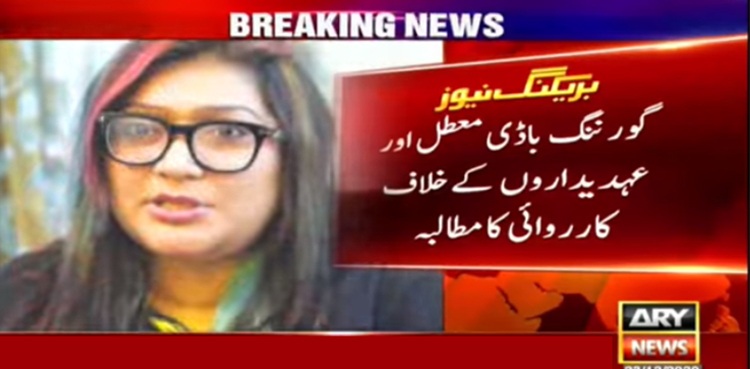 nighat dad, DRF, foreign funds