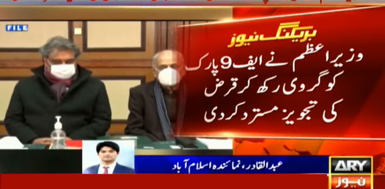 F9 park Islamabad club Sukuk bond