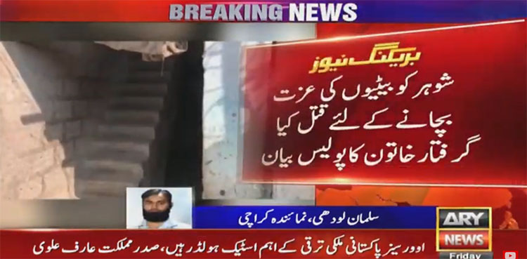 woman, husband, killing, daughter sexual assault, Karachi