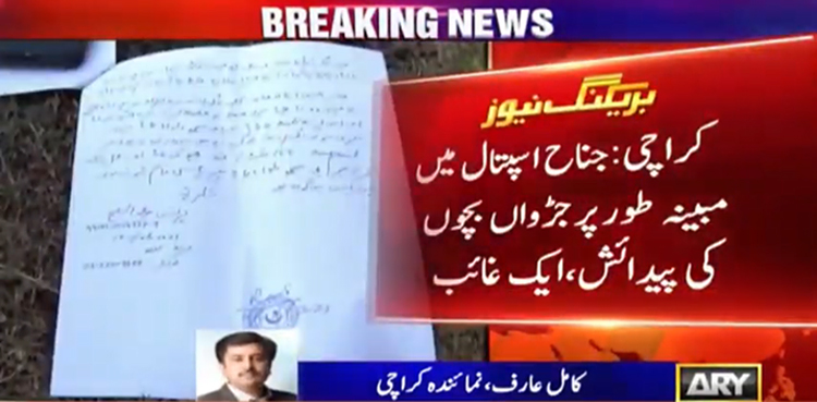 Woman twins Jinnah missing