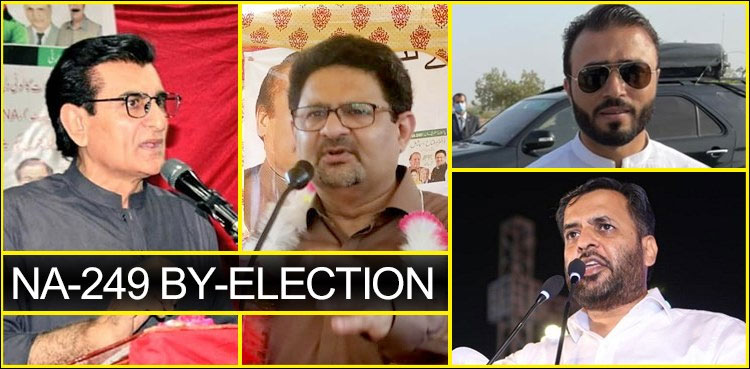 Miftah Ismail NA-249 by-election