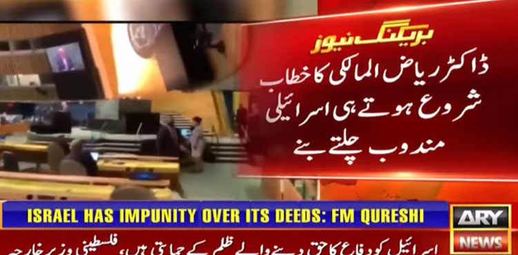 UNGA Israeli ambassador UNGA session