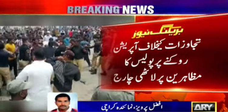 Aladdin Anti-Encroachment Drive