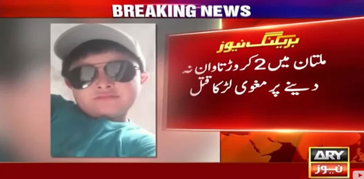 multan boy tayyab rehman ransom killing