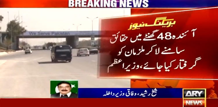 Afghan ambassador PM Imran notice