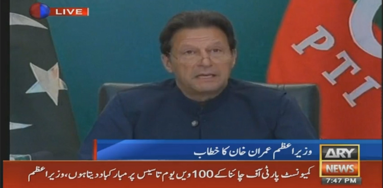 PM-Khan-applauds-Communist-Party-China-marking-100th-anniversary