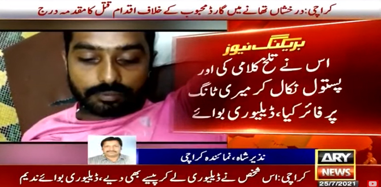 Police-book-Khawaja-Izharul-Hassan's-guard-on-attempt-to-murder-charge