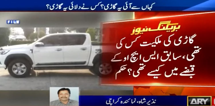 karachi sho luxury vehicle investigation dig east