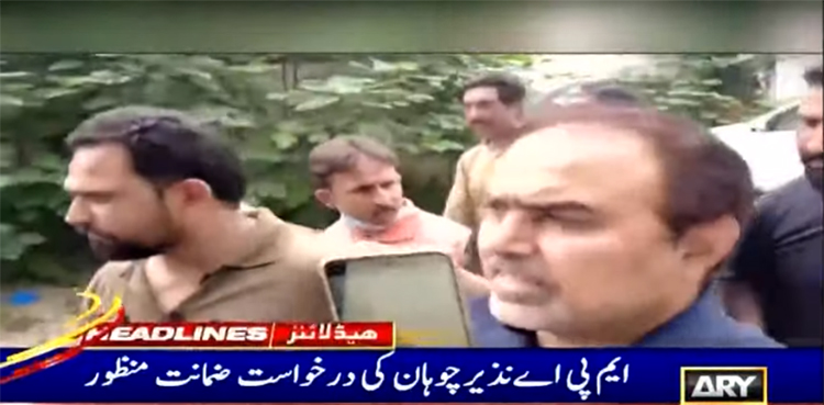 jahangir tareen group , nazir chohan arrest , Lahore court, bail,