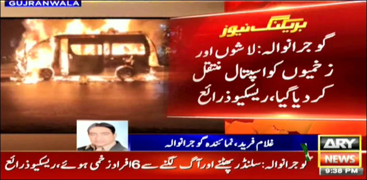 passenger van cylinder blast gujranwala