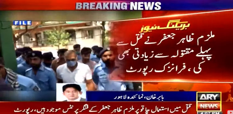 zahif jaffar forensic report