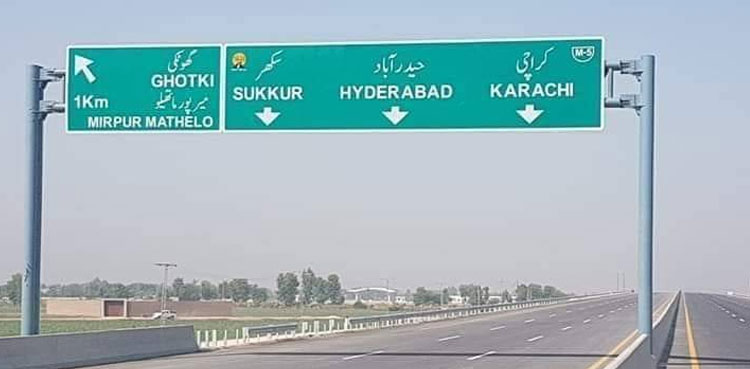 Karachi motorway, Hyderabad-Sukkur motorway, Finance minister