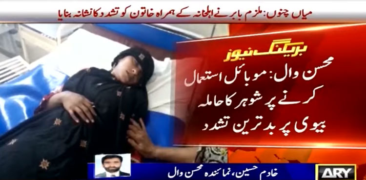 pregnant woman husband torture