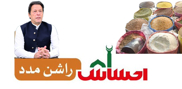 Ehsaas Rashan Programme: Here's how to register for subsidized food items