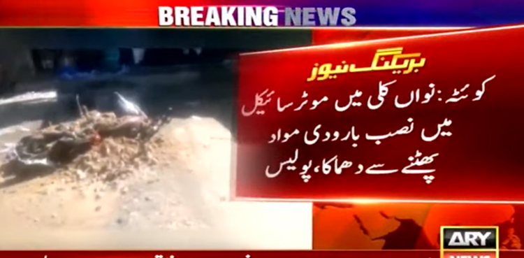 bomb blast quetta