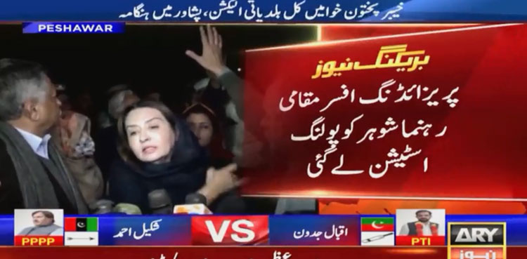 KP LG polls Female presiding officer rigging allegations