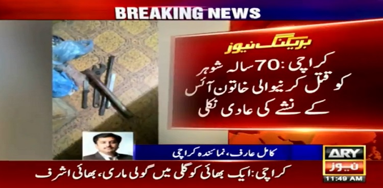 Karachi Women Chopped Husband