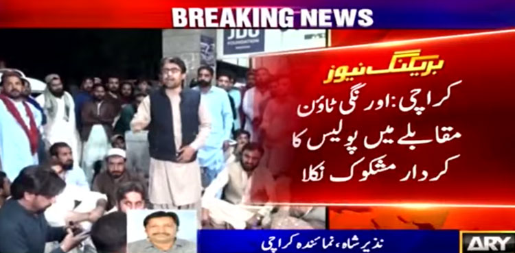 Cop arrested for killing Karachi youth in 'fake' encounter