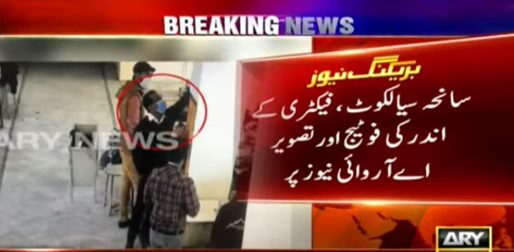 Sialkot Lynching Incident