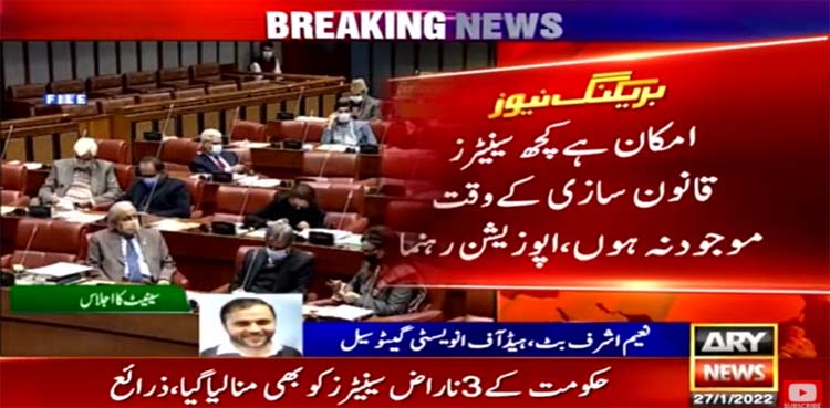 opposition senators, senate,SBP bill,